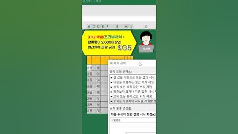 ITQ엑셀 조건부 서식 판매량이 2000이상