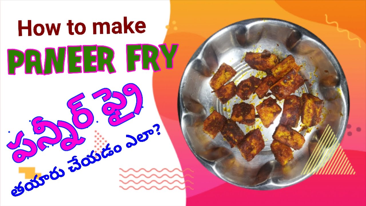 పన్నీర్ ఫ్రై తయారీ విధానం || How to make Paneer Fry || Paneer Recipes ...
