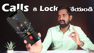 Incoming Call Lock Feature in Any mobile | incoming call lock ఎలా చేయాలి | how to lock incoming call screenshot 4