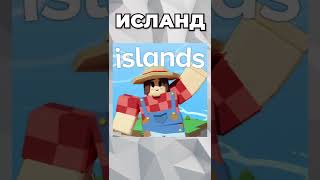 Мёртвые роблокс игры.. 😲💀 #роблокс #shorts #роблоксигры #roblox