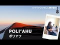 【ポリアフ Poliʻahu】ウクレレ 弾き語り 歌詞付き ハワイアン