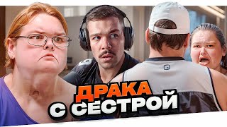 БОЛЬШИЕ СЕСТРЫ - ПОЙМАЛА БЕЛКУ..