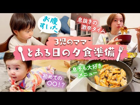 【レシピあり】子供たちも大好き！野菜たっぷり＆簡単美味しい夜ご飯🍳献立の参考にしてみてね🤗