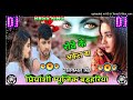 Rowekeakelbadjremix songneelkamal singhbewafai songdj priyanshi music barharia pankaj music