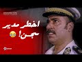 اصغر مدير سجن حصل في تاريخ الوزارة شوف رياض المنفلوطي ممشي السجن بتاعه ازاي  mp3