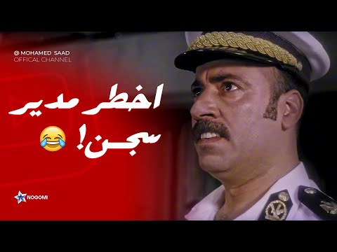 اصغر مدير سجن حصل في تاريخ الوزارة شوف رياض المنفلوطي ممشي السجن بتاعه ازاي