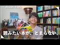 【注目ミステリ小説】読書大好き社会人の購入本紹介6冊!!