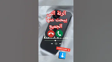 نغمات رنين للموبايل احلى رنات الهاتف 2021 اجمل نغمة رنين هاتف 2021 اجمل موسيقى 
