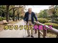 歩くと足がしびれる…脊柱管狭窄症で「歩けなくなる前」に知ること　#老後 #脊柱管狭窄症 #足のしびれ