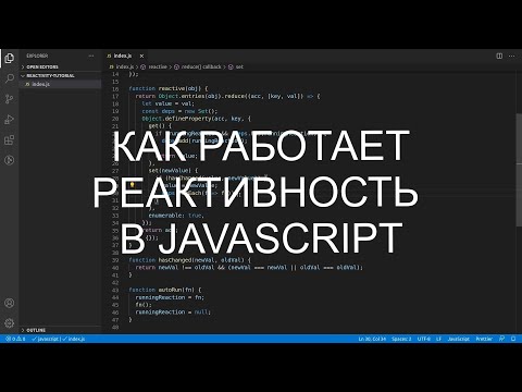 Видео: Как определяте реактивността?