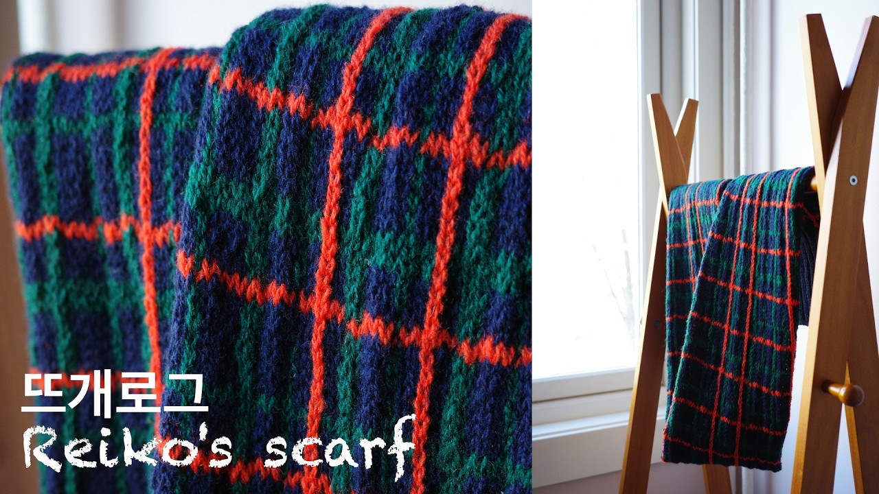 레이코 없는 Reiko scarf