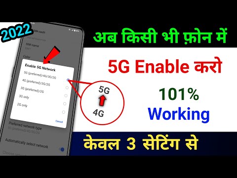 Enable 5G Network in Any Android Phone | Boost Internet speed Like 5G Apply Only 3 Settings Now