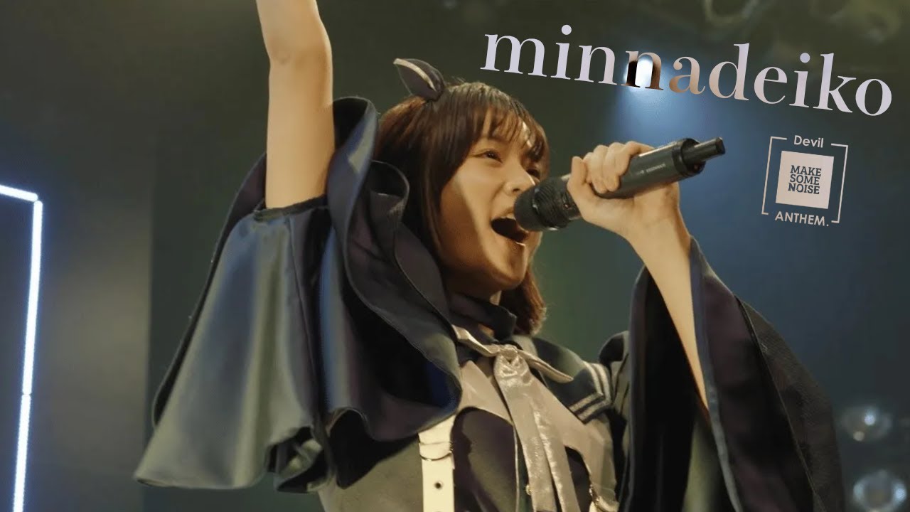 Devil ANTHEM./「minnadeiko」2025.3.23 LIVE ver.