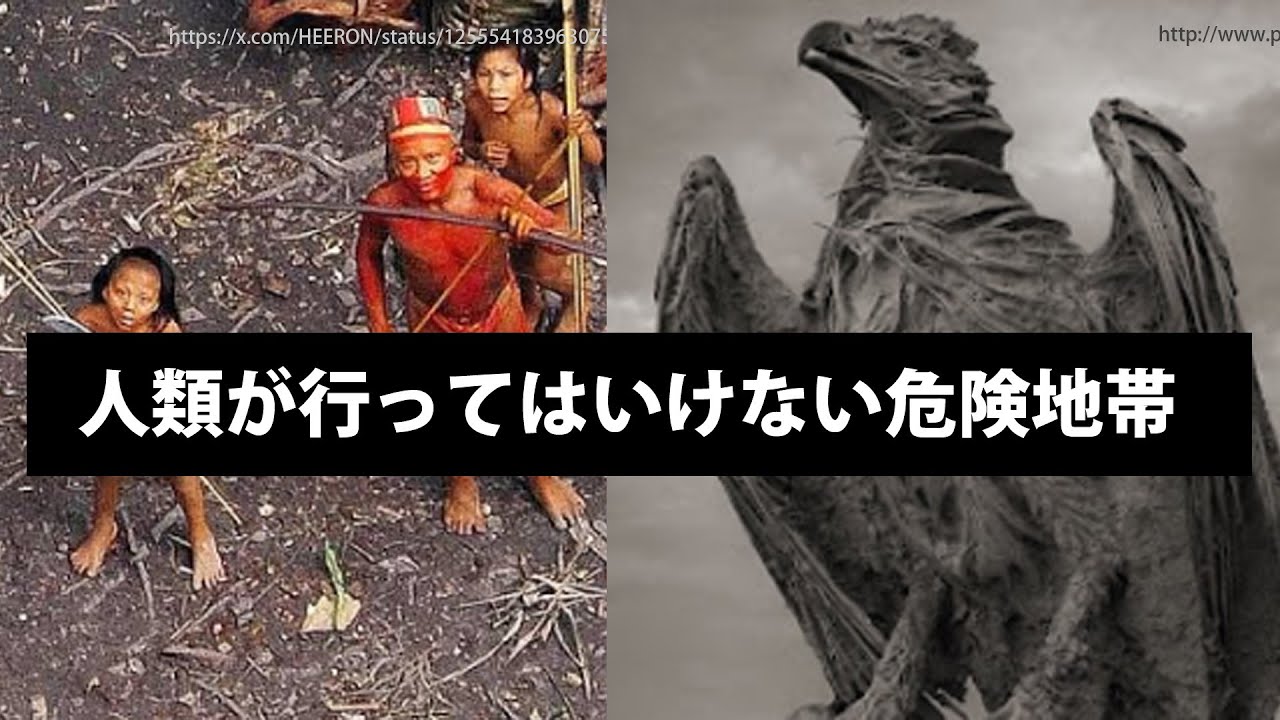 【グーグルアースで見る人類が行ってはいけない危険地帯】