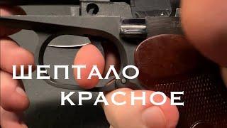 СССР шептало для МР 654К-32