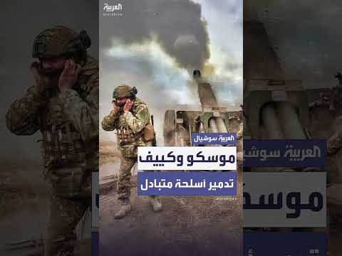 أوكرانيا وروسيا: استهداف متبادل لأنظمة الدفاع الجوي