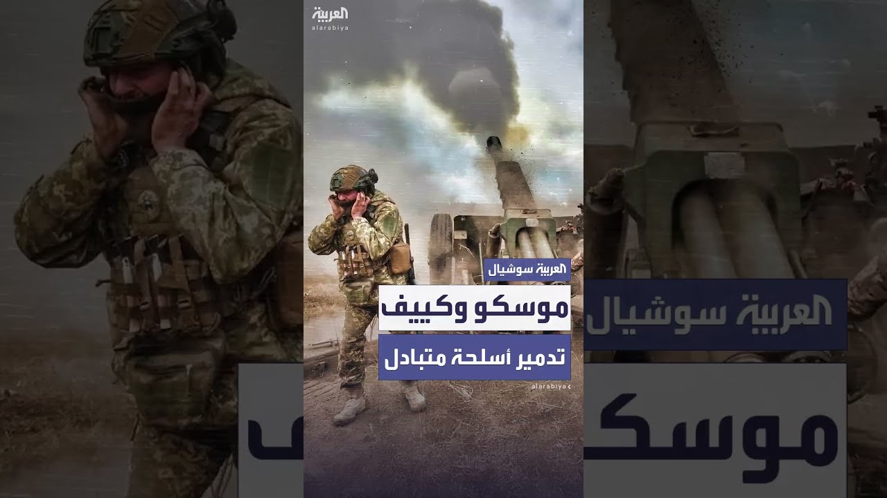 أوكرانيا وروسيا... تدمير متبادل لأنظمة الدفاع الجوي