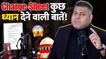 Charge-Sheet कब पेश करती है Police? Court में Chargesheet कब आती है?