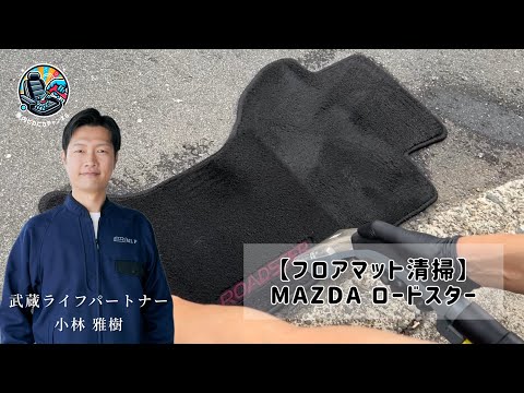 武蔵ライフパートナー