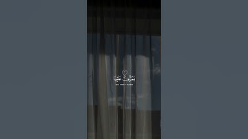 قران كريم بصوت إسلام صبحي🤍.