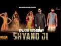 Shyano Ji (Teaser) Vicky Kajla, Deepak Malik, Rupali Malik | Latest Haryanvi Songs Haryanavi 2018 Mp3