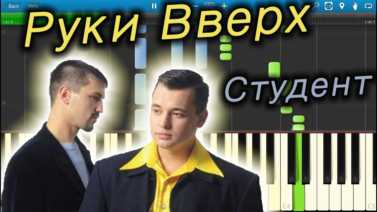 Руки вверх непутевая mp3 скачать бесплатно