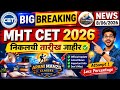 MHT -CET 2026 | Result date deleclerd official date ✅ #mhtcet2026 # MHT -CET result release 😱🔥