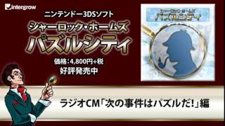 シャーロック・ホームズ パズルシティ - 3DS rdzdsi3 Amazon | シャーロック・ホームズ パズルシティ - 3DS | ゲーム