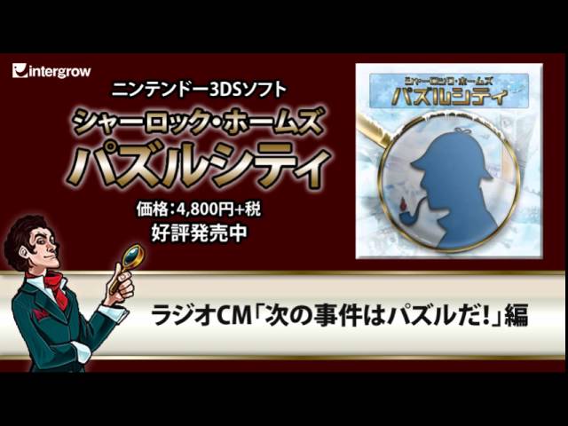 (美品)3DS シャーロック・ホームズ パズルシティ Amazon | シャーロック・ホームズ パズルシティ - 3DS | ゲーム