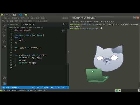 C++とgtkmm3でウィンドウを表示する【GUIプログラミング】 #programming #coding #livecoding