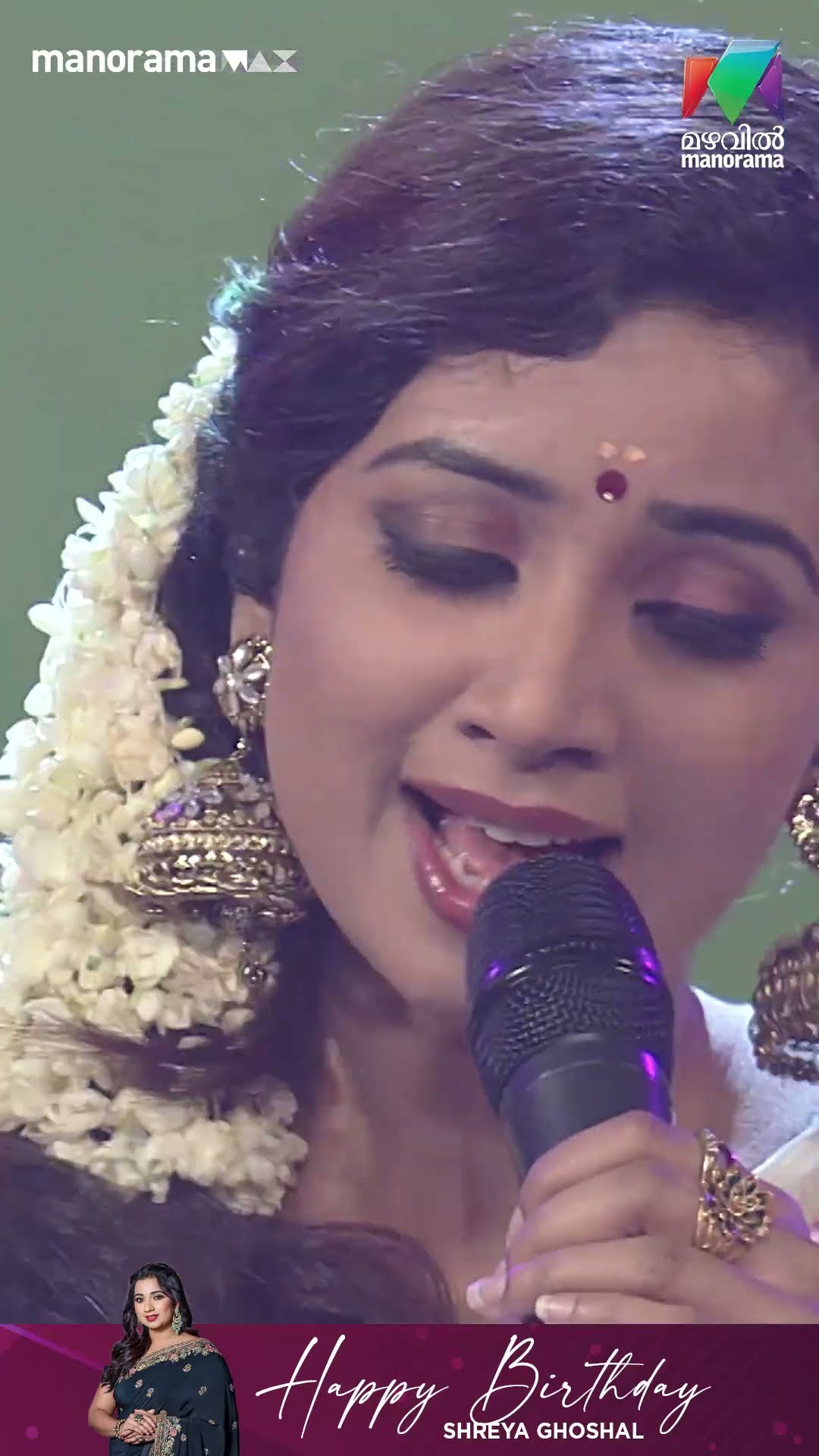 ഹൃദയത്തിൽ സംഗീതം പകരുന്ന ശ്രേയ ഗോഷാലിന് ഒരായിരം ജന്മദിനാശംസകൾ??  #HBDShreyaGhoshal #indianvoice