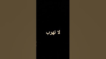 #تلاوة_خاشعة #تلاوة_هادئة #إسلام_صبحي #اسلام_صبحي #خواتيم_سورة_المؤمنون #سورة_المؤمنون #قرآن_كريم