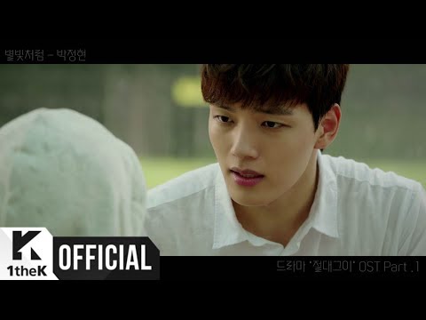 เนื้อเพลง+ซับไทย Like a Starlight (별빛처럼)(My Absolute Boyfriend OST Part 1) - Lena Park (박정현) Hangul lyrics+Thai sub