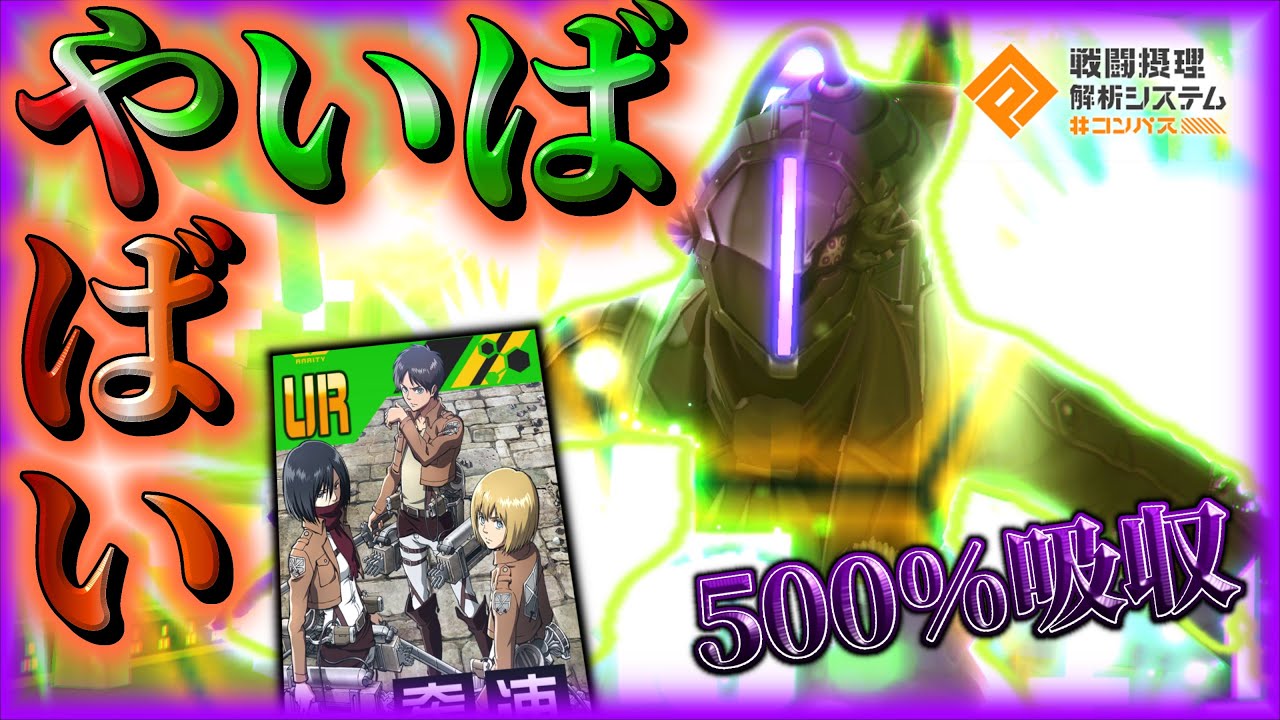 ダメージの500%吸収⁉️小さな刃が絶対に打ち負けない連撃に超上方されました【#コンパス 】