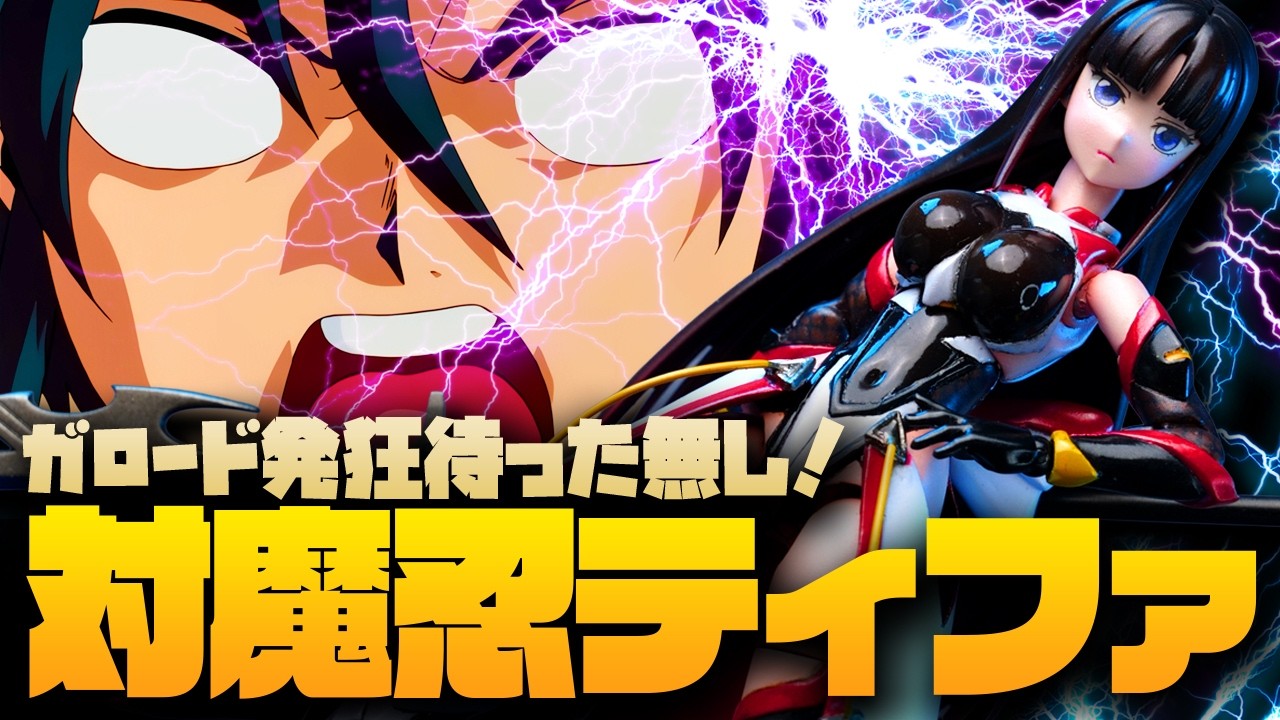 【顔から下はフルスクラッチ】純粋無垢な少女を対魔忍化！ガロード発狂の魔改造＆全塗装！Figure-rise Standard ティファ・アディール 機動新世紀ガンダムX