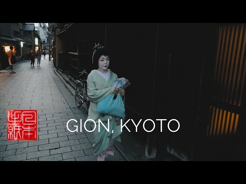 Video: Gion, Kyoto: Kompletní průvodce