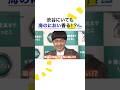 #たくろう 「直してほしい」相方のクセ「下手なんすよ」 #きむらバンド からの指摘にプロフィール変更宣言も!?「海の民として…」滋賀県出身 #赤木裕 が珍発言 #めざましテレビ