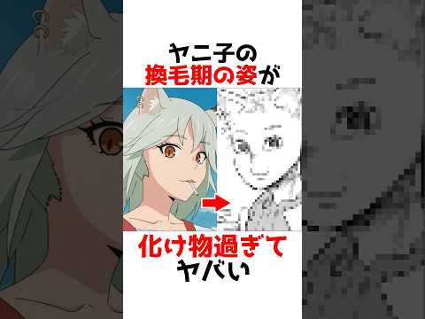 【ヤニねこ】換毛期に入ったヤニ子が化け物すぎるw #漫画 #アニメ #shorts