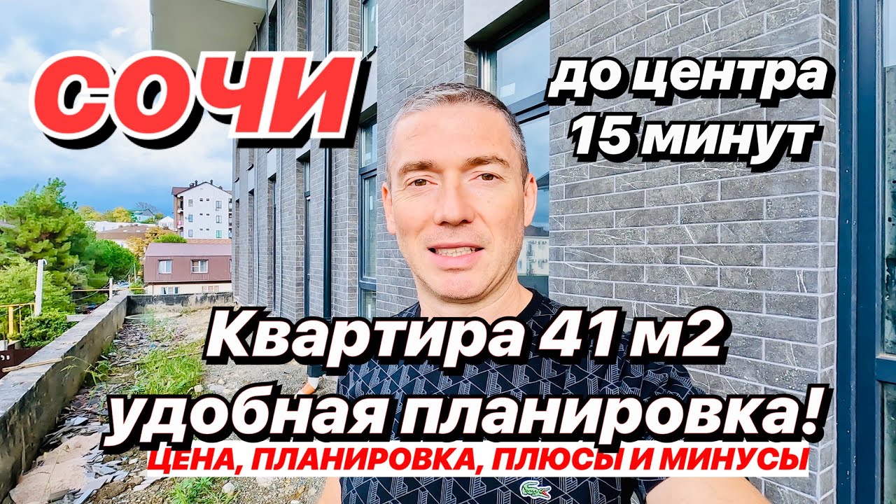 Сочи жилой модуль планировка