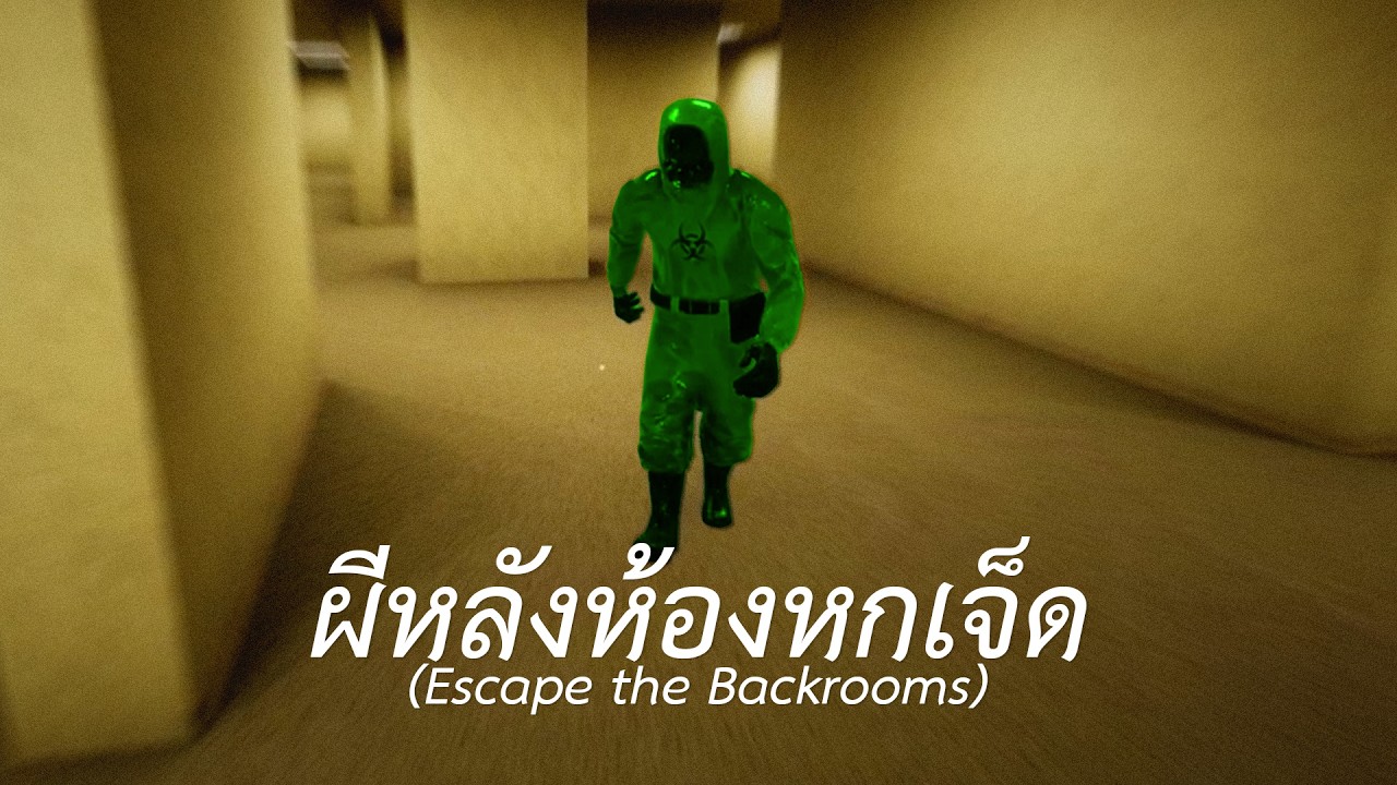 ผีหลังห้องหกเจ็ด (Escape the Backrooms) EP.1
