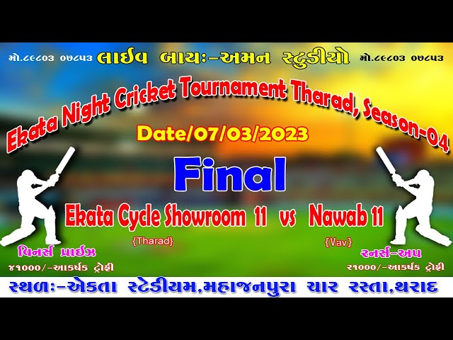 live Ekata night cricket tournament tharad Season-4 // Aman studio tharad // 2023 class=