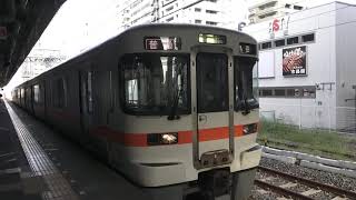 東海道本線３１３系普通列車島田行き藤枝駅発車シーン2020.09.05.