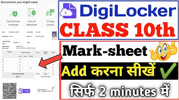 digilocker me 10th marksheet kaise add kare|digilocker se 10th marksheet kaise nikale