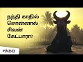      significance of nandi bull in shiva temples  sadhguru tamil