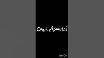 تلاوة من سورة الغاشية بصوت الشيخ ياسر الدوسري.