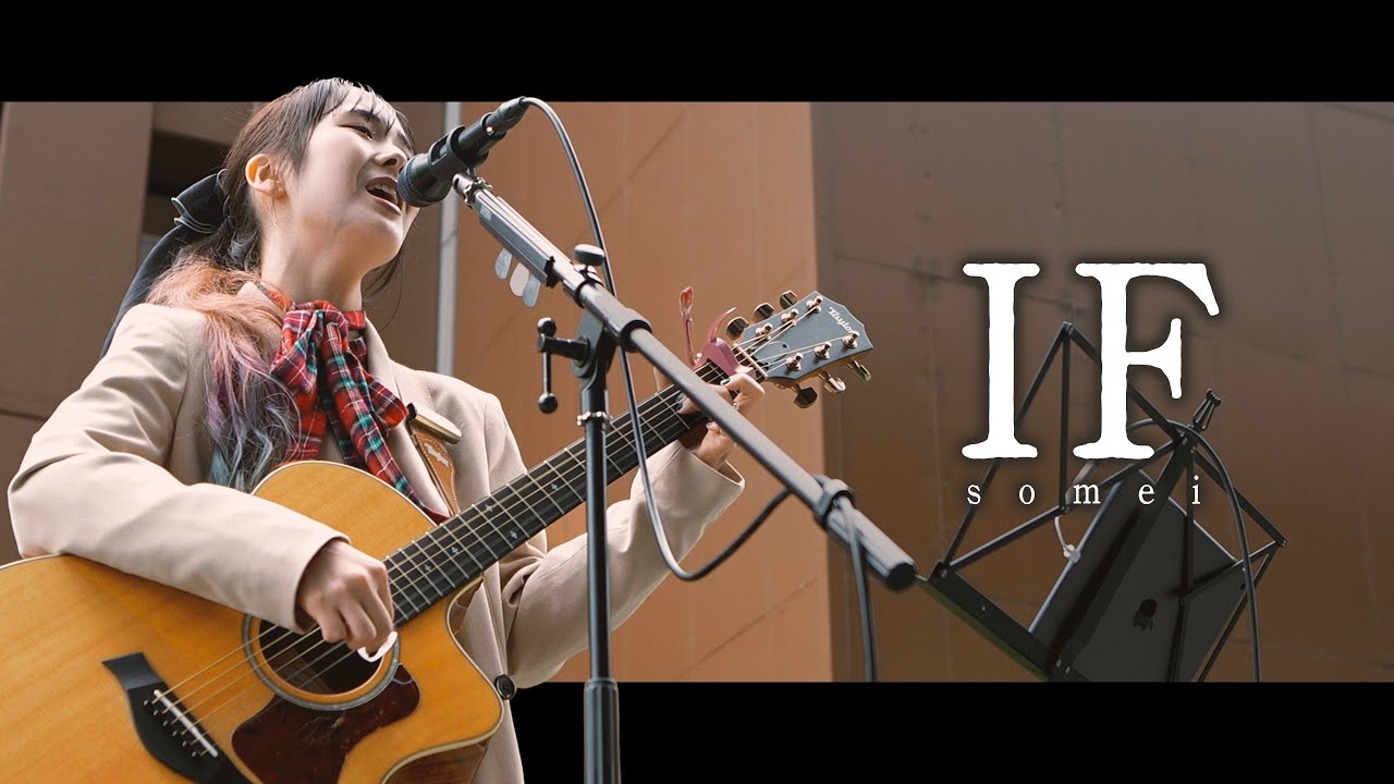【 somei 】「IF」渋谷ヒカリエイベントスクエアLIVE「もっちゃん。すとりーと」 / 2025.5.10 / auf YouTube ansehen 【 somei 】「IF」渋谷ヒカリエイベントスクエアLIVE「もっちゃん。すとりーと」 / 2025.5.10 / auf YouTube ansehen