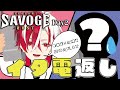 イタ電かかってきたのでやり返してみた【SAVOGE RUST Day02】