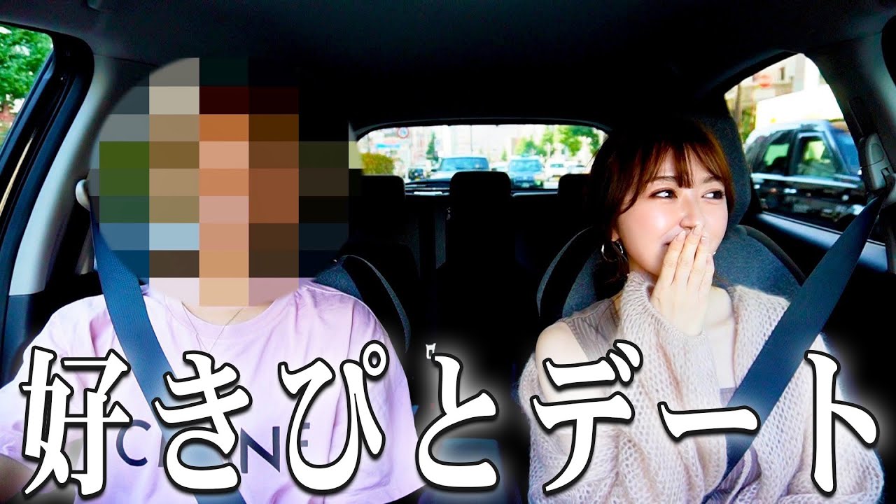 【歳下イケメン】好きぴとドライブデートしてきました！