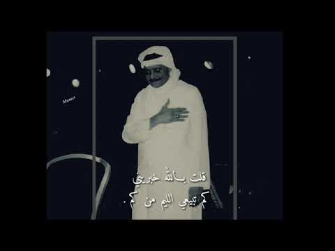 طلال مداح قلت مااسمك ياغزاله حالات واتس آب
