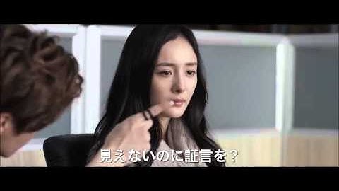 『見えない目撃者』予告編